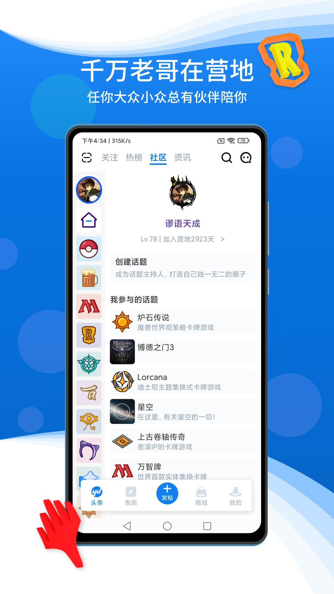 旅法师营地下载介绍图
