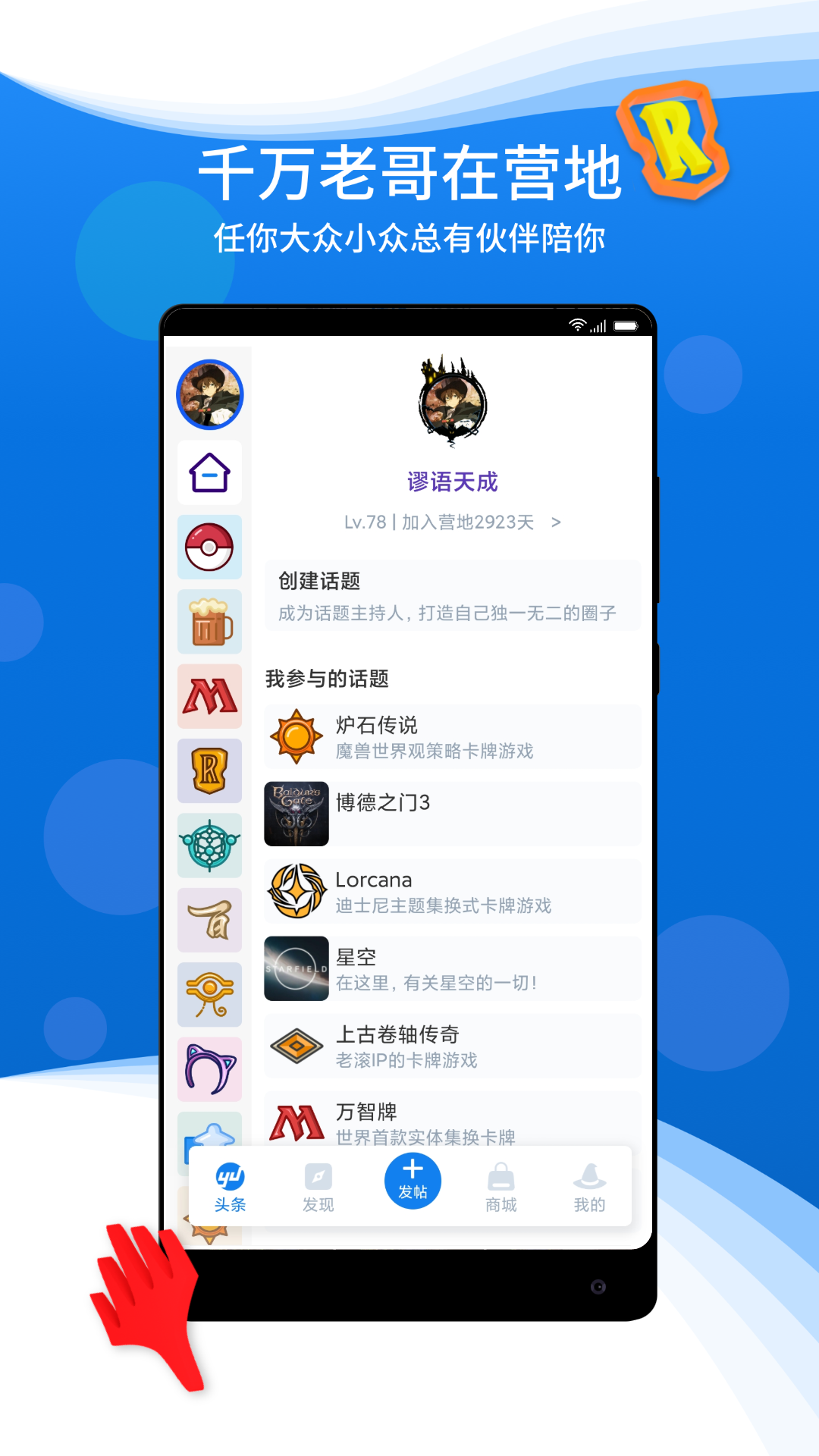 旅法师营地下载介绍图