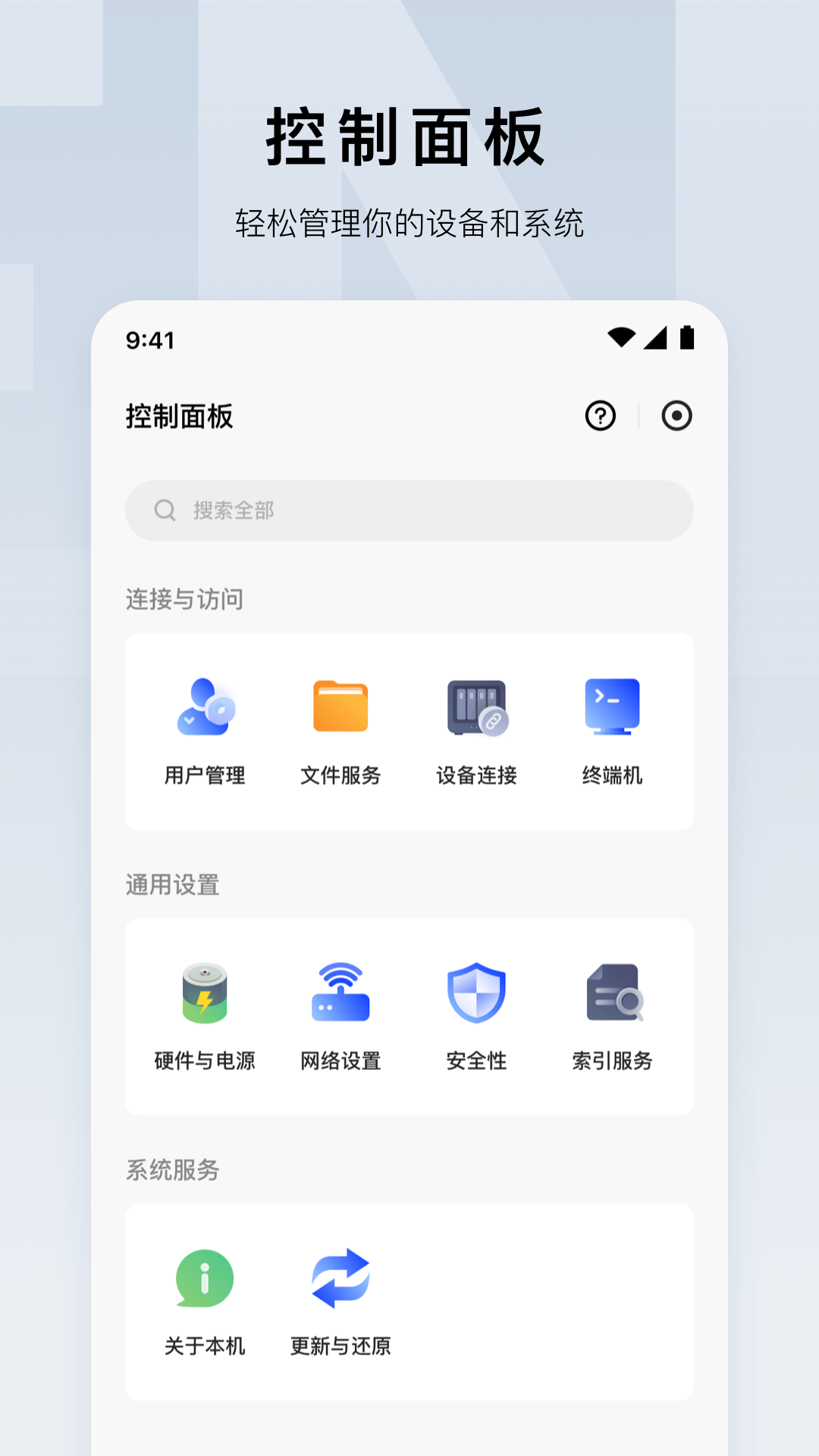 绿联云下载介绍图
