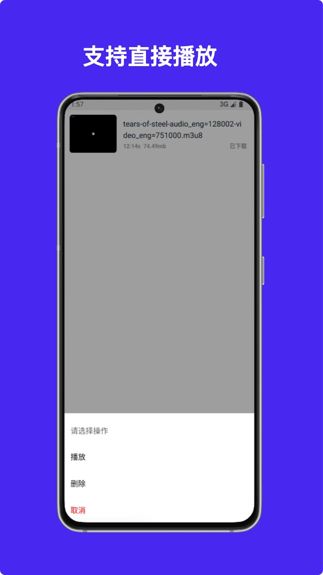 M3U8在线下载下载介绍图