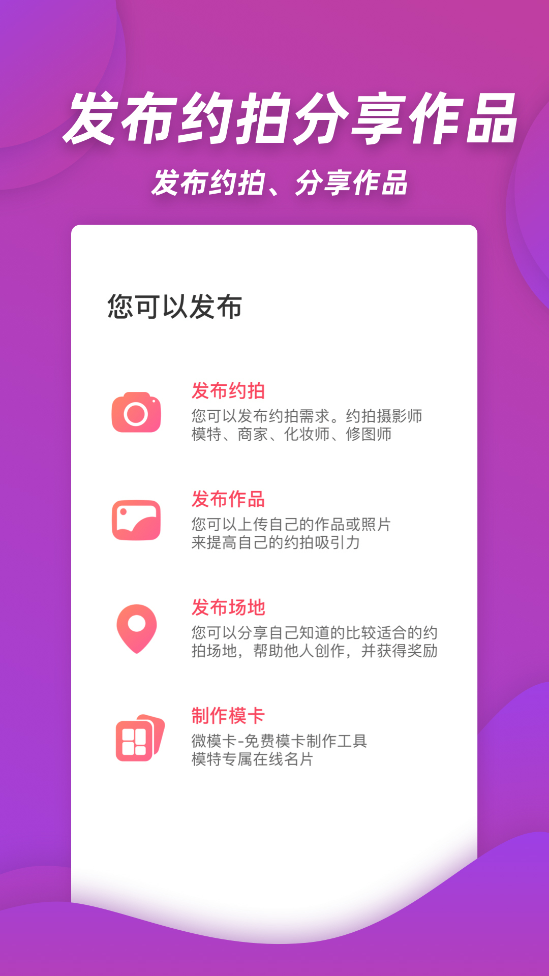 麻豆约拍下载介绍图