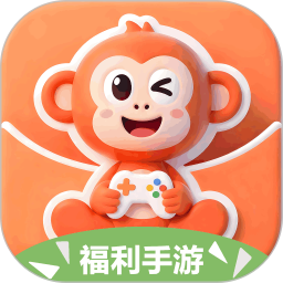 马猴游戏
