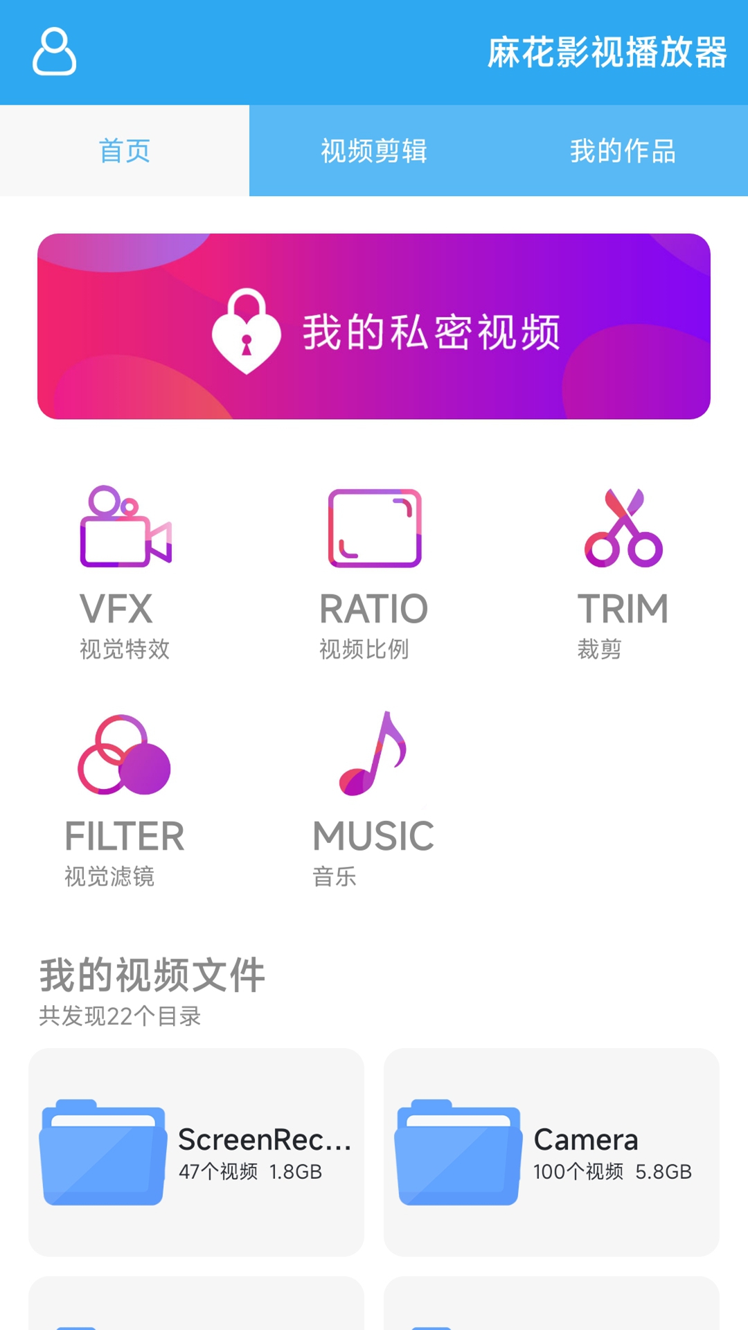 麻花影视播放器app截图