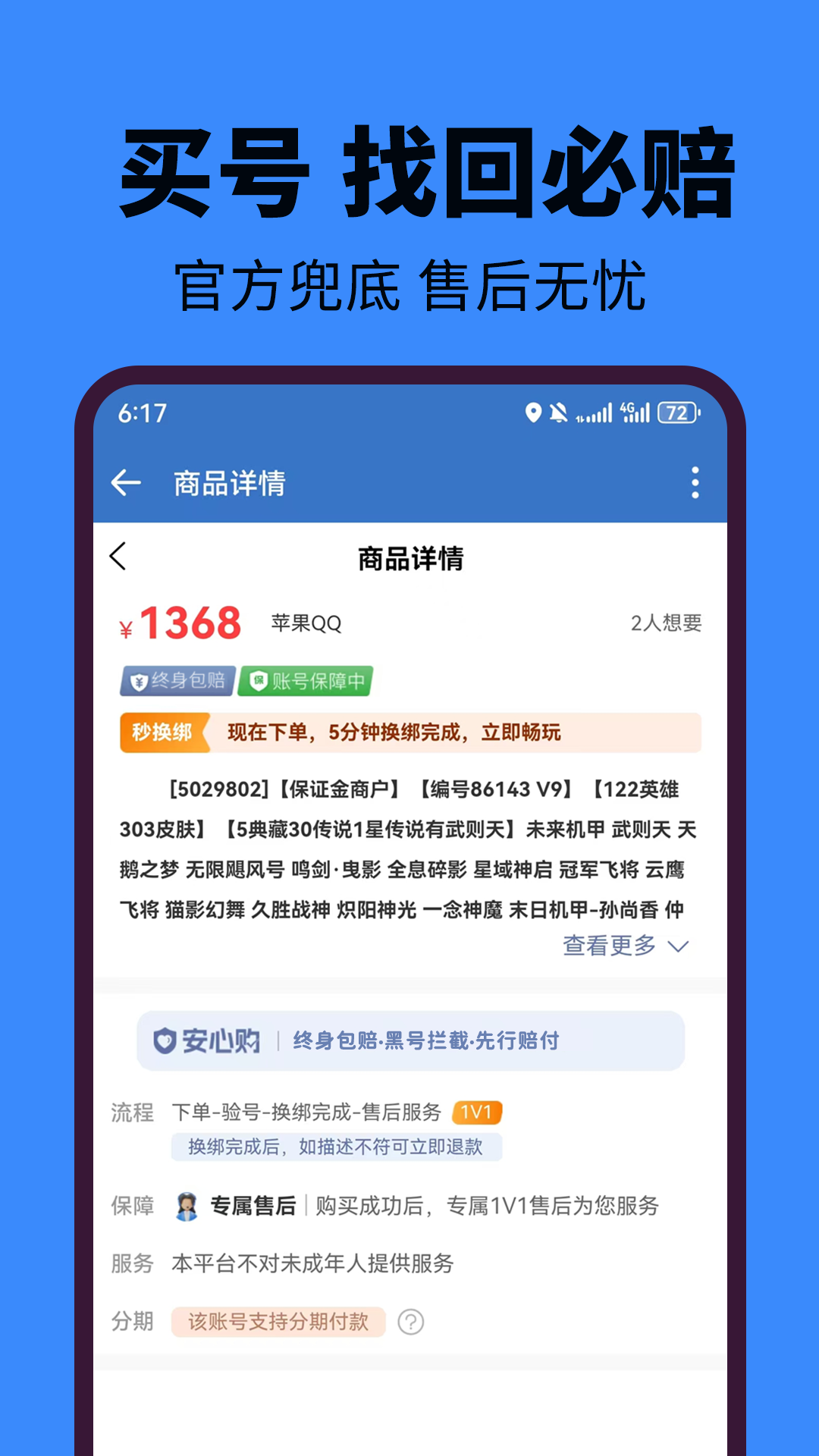 麦号熊app截图