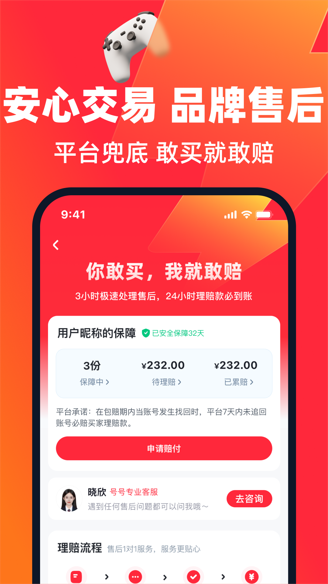 买号营地下载介绍图