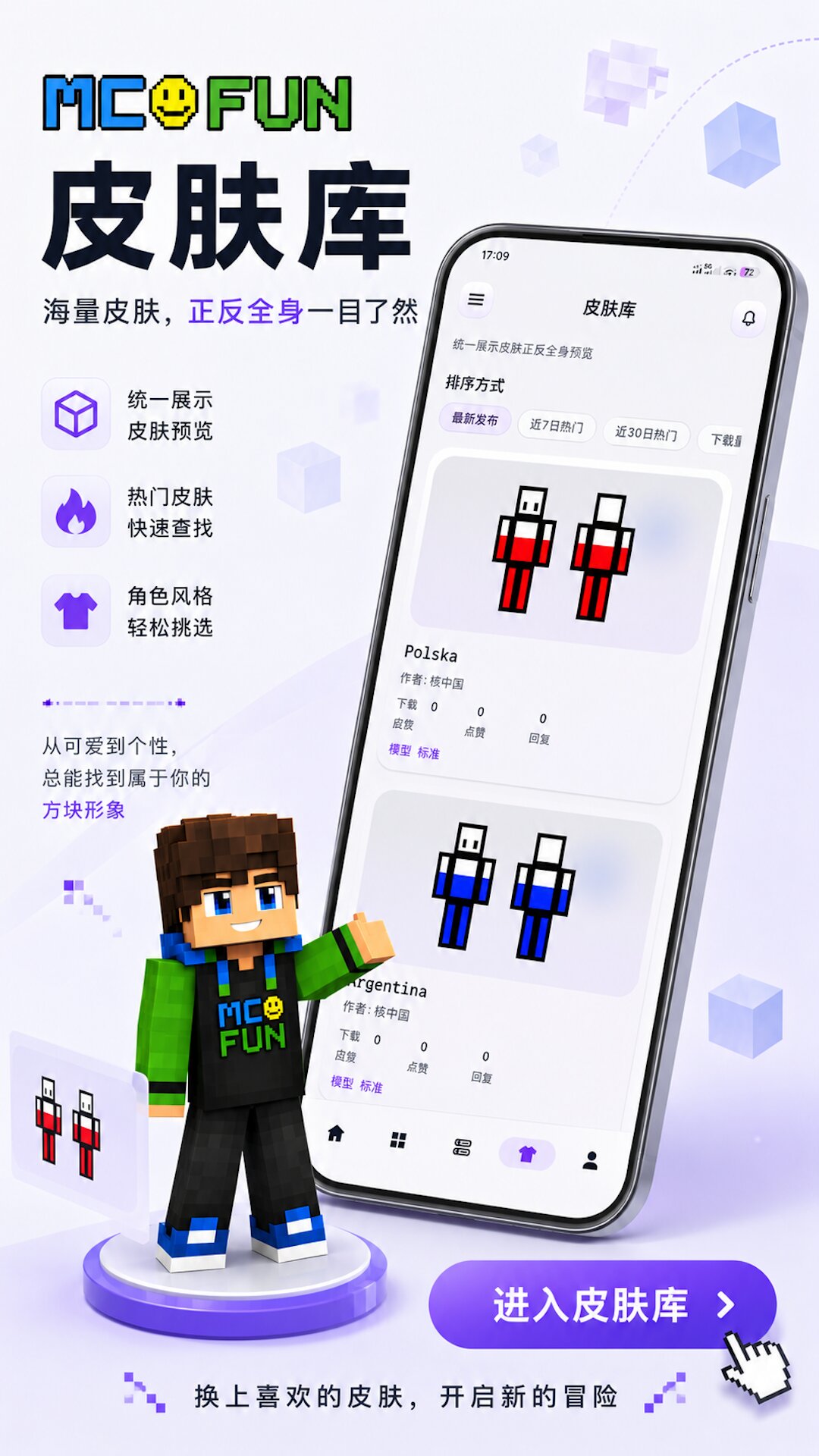 麦块迷官方版 麦块迷APP截图