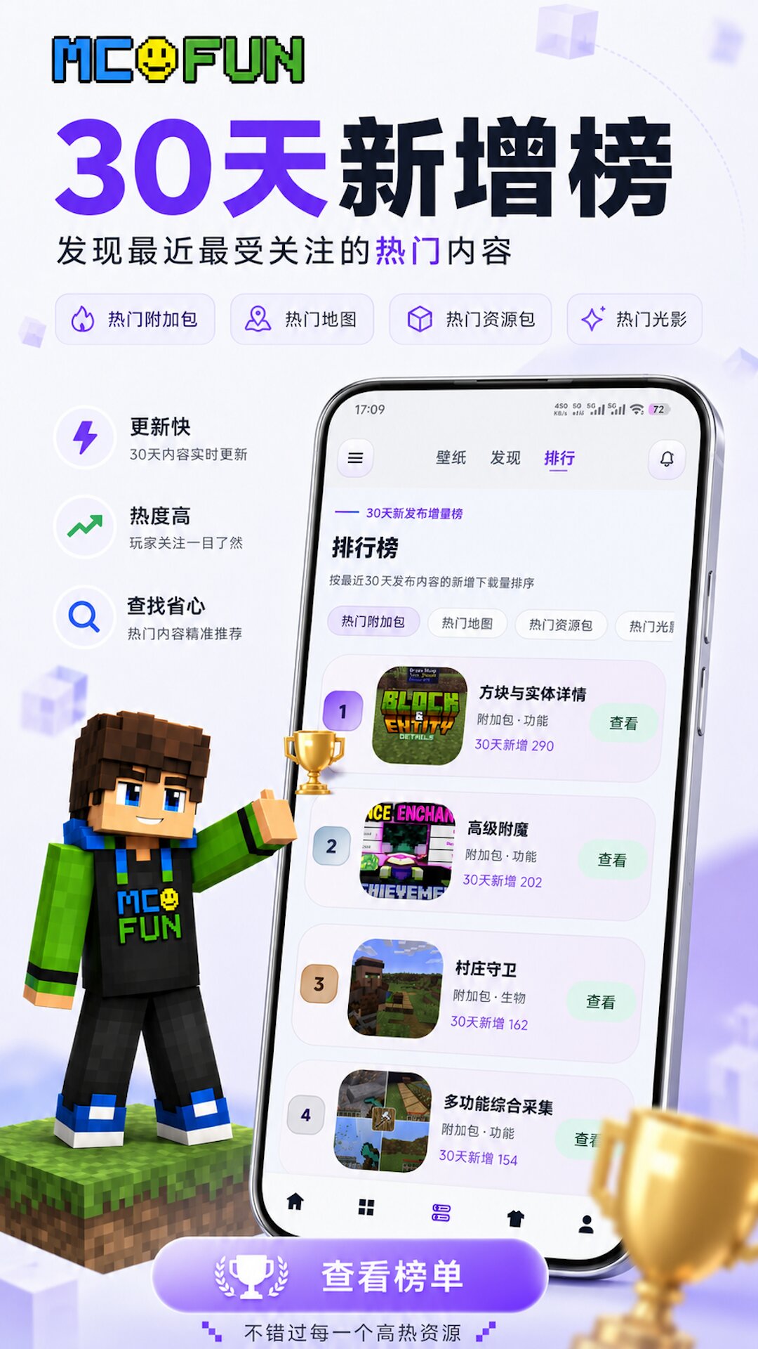 麦块迷官方版 麦块迷APP截图