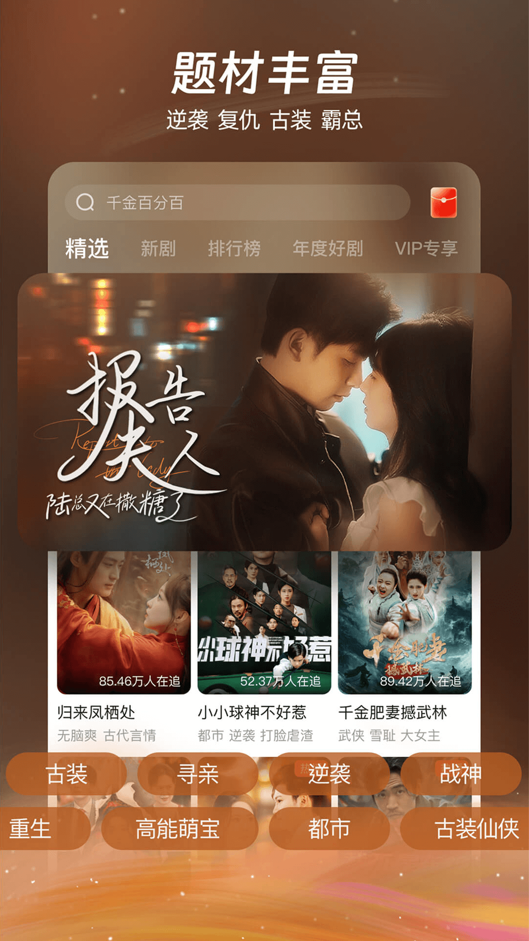 麦萌短剧下载介绍图