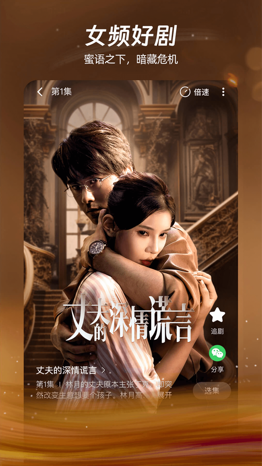 麦萌短剧app截图