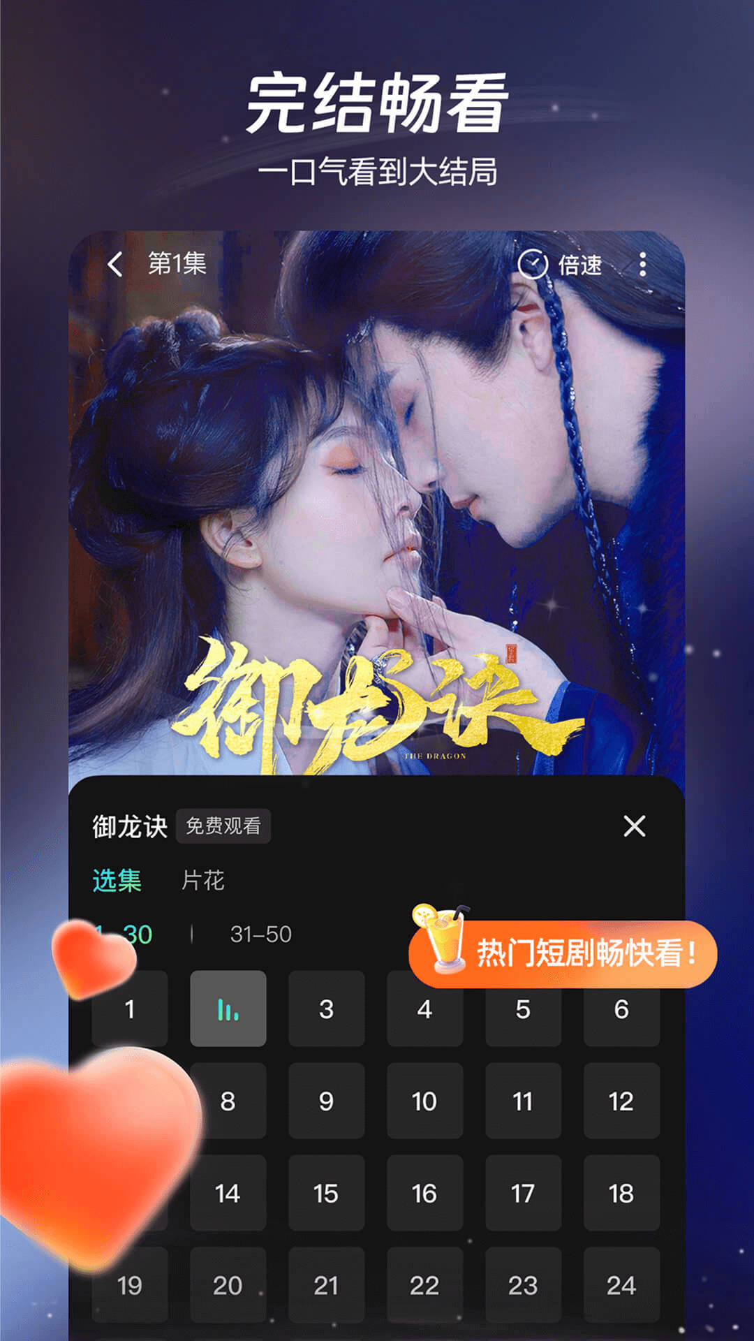 麦萌短剧app截图