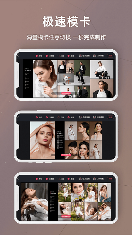买萌模卡app截图