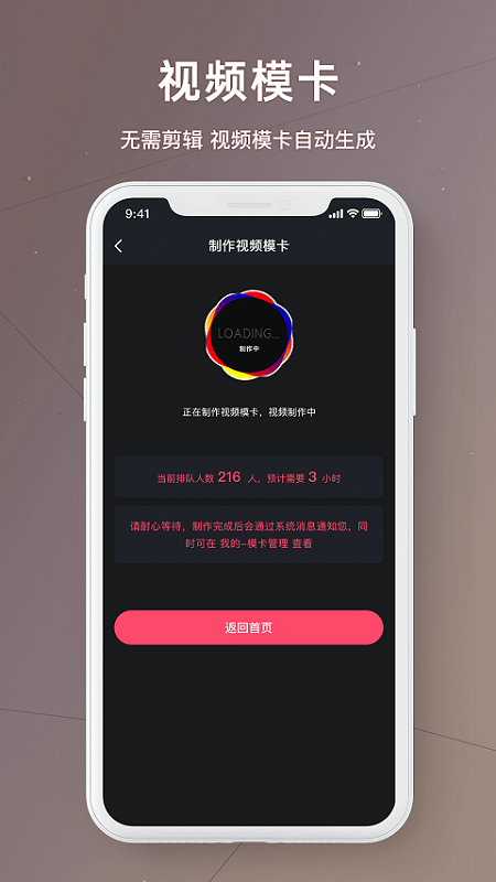 买萌模卡app截图