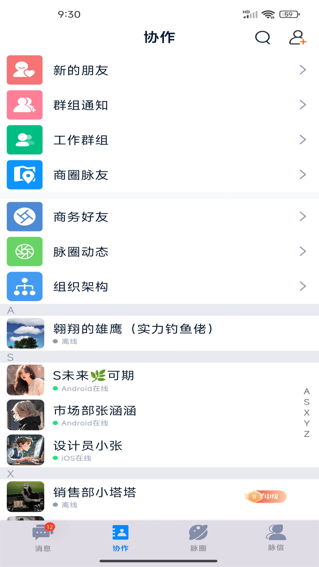 脉信下载介绍图