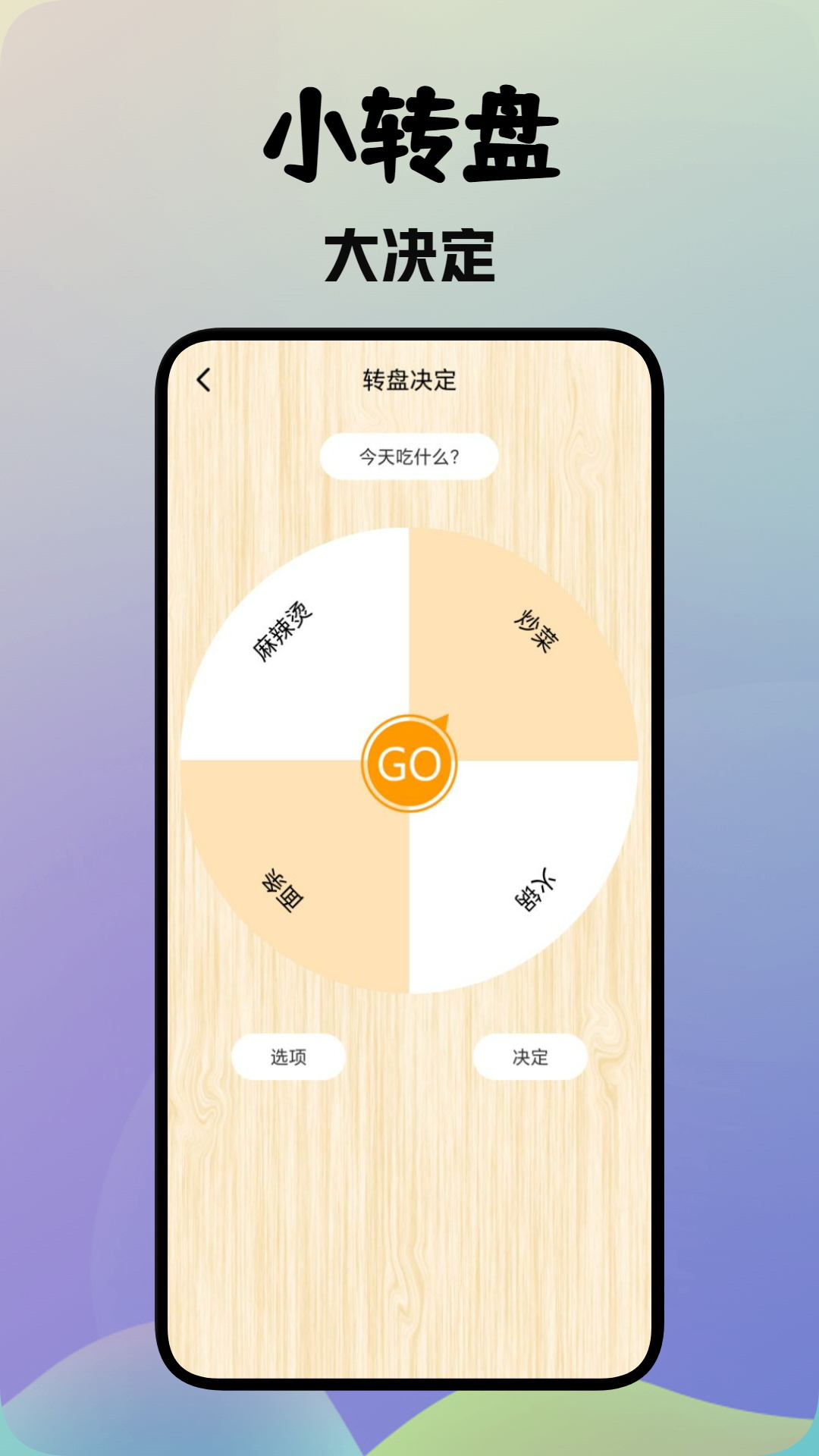 麻吉云游app截图