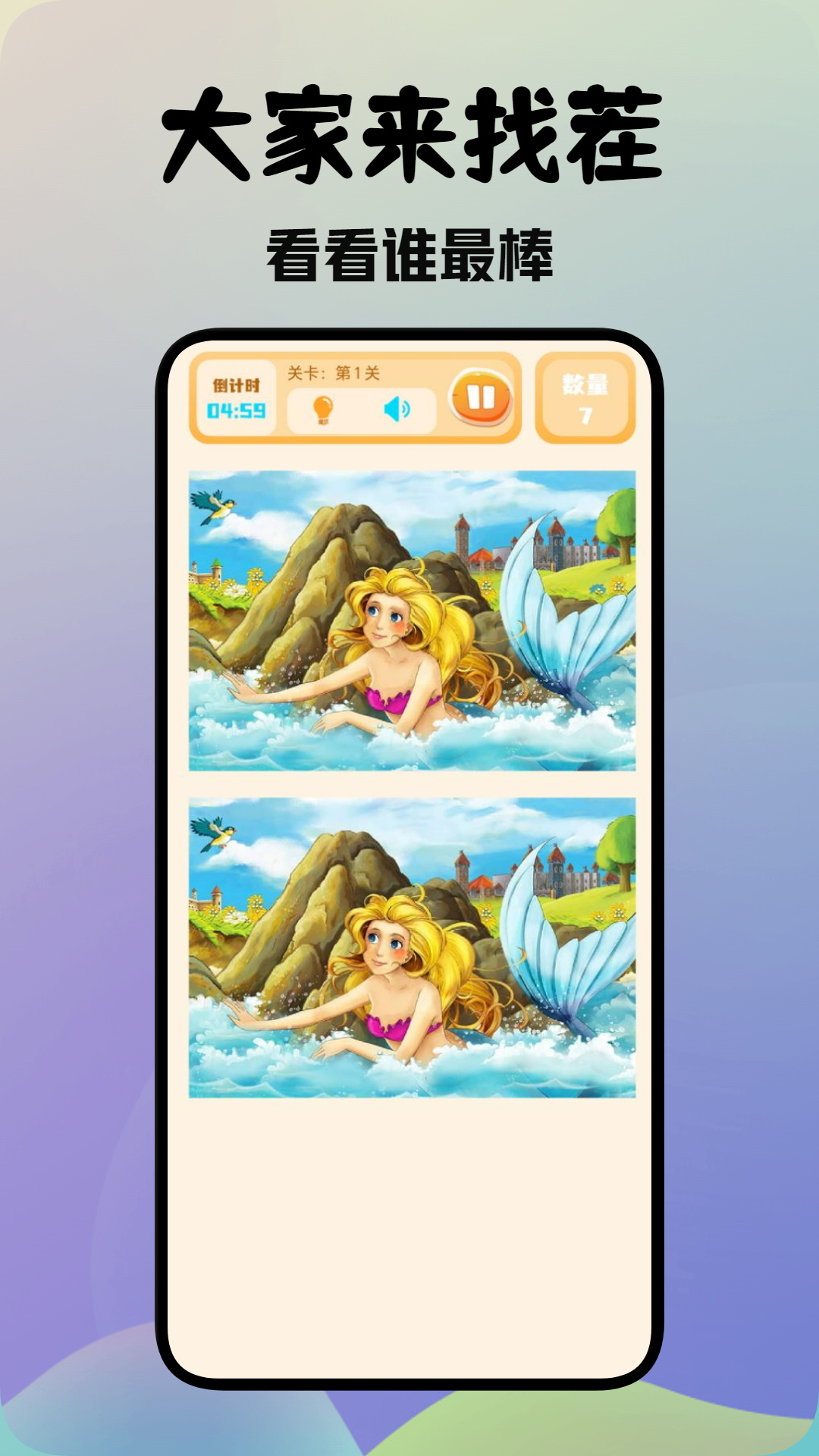 麻吉云游app截图