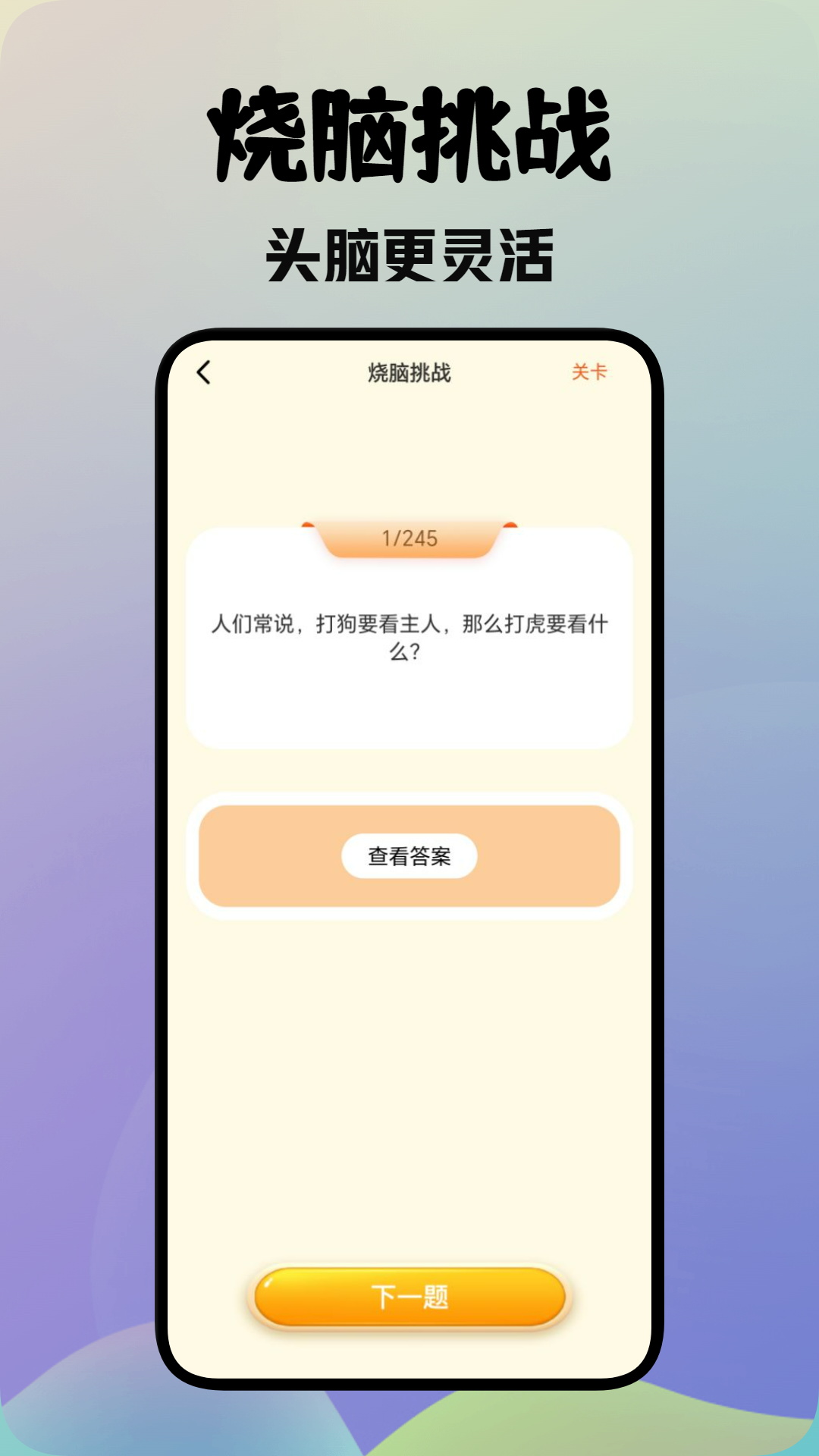 麻吉云游app截图