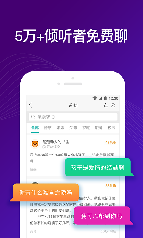 吗吗答app截图