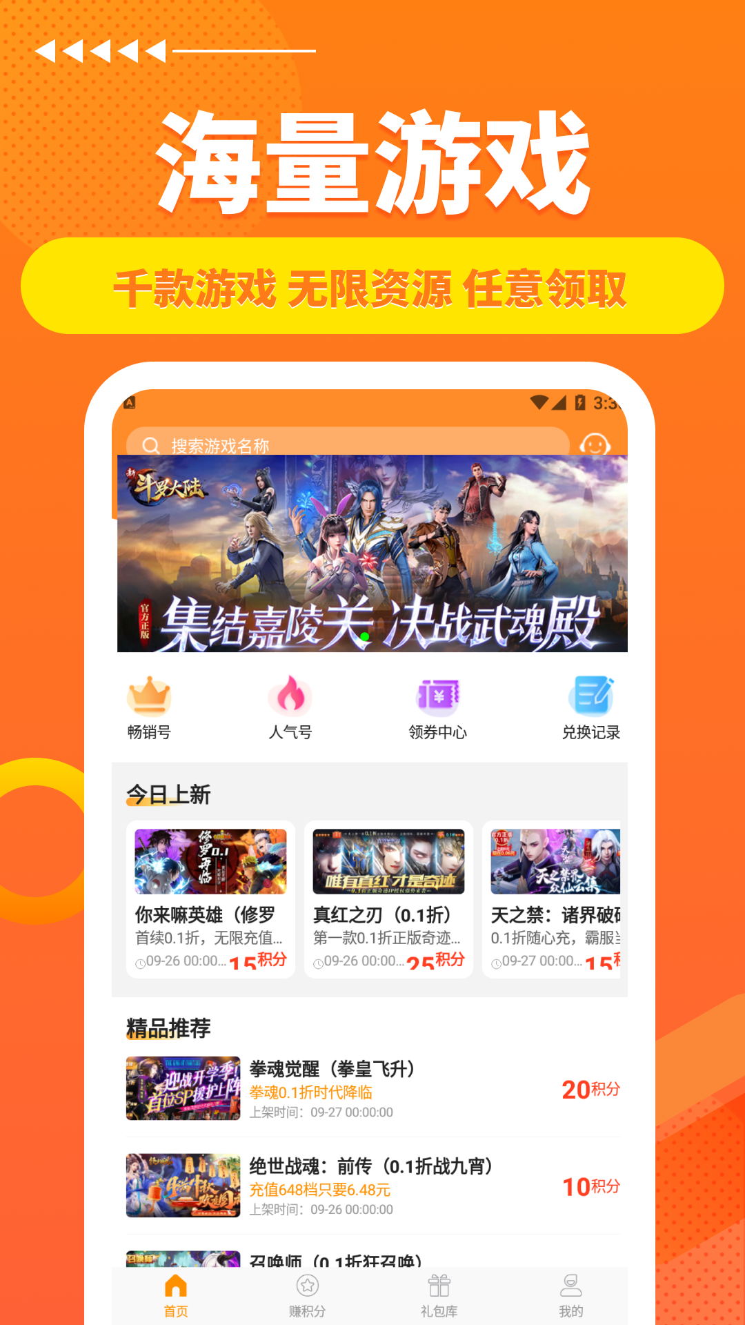 满分游戏app截图