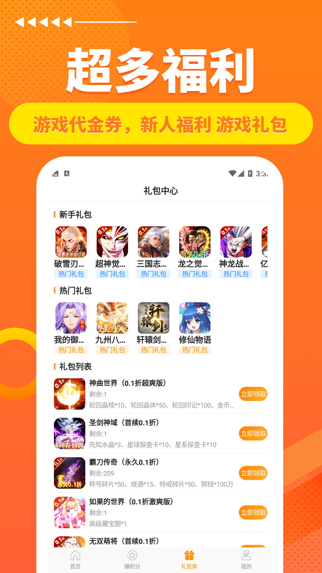 满分游戏app截图