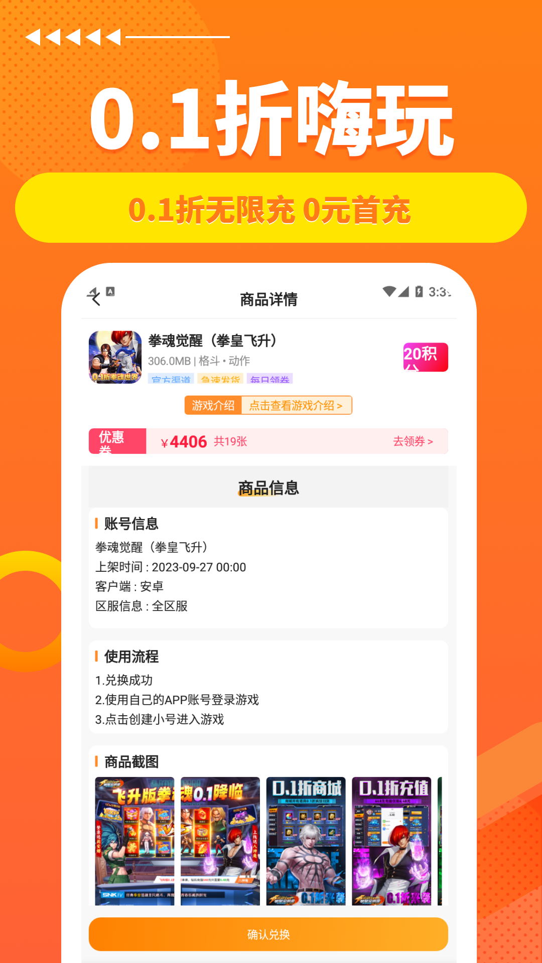 满分游戏app截图