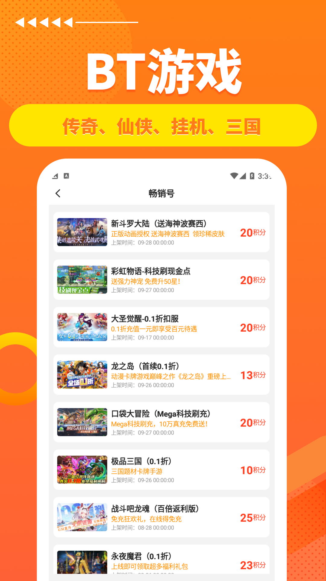 满分游戏app截图