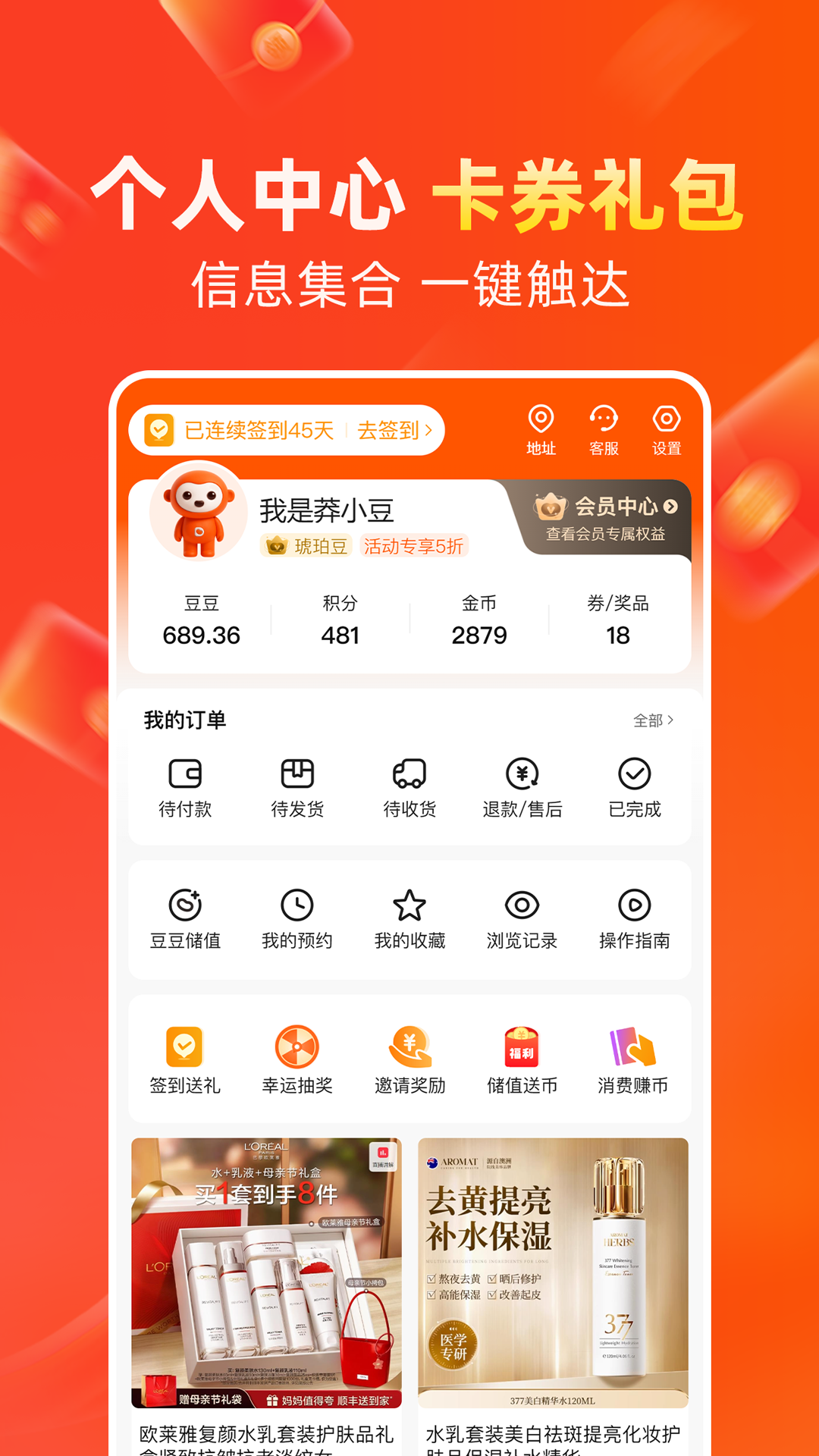 莽豆豆下载介绍图