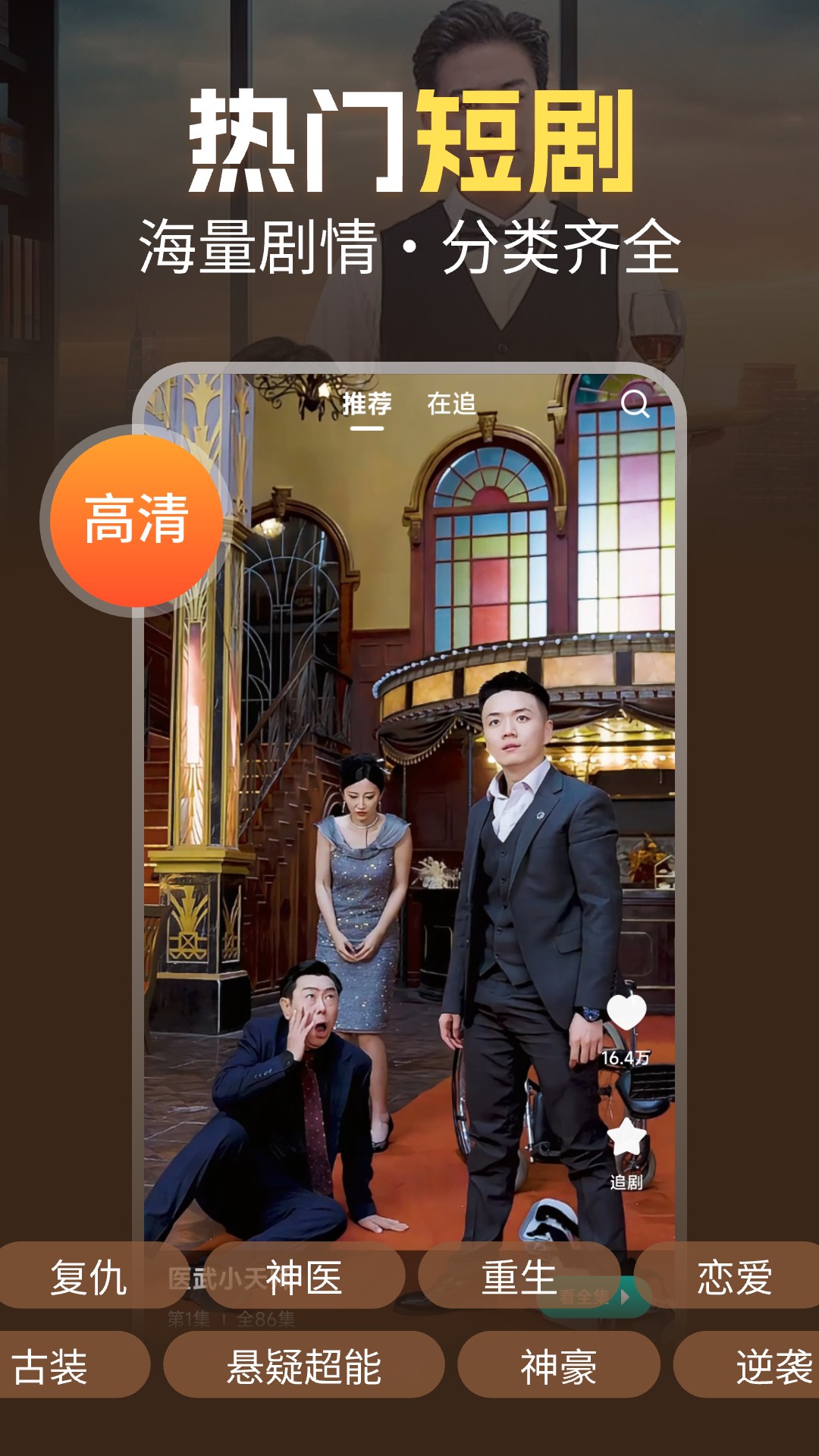 芒果短剧app截图