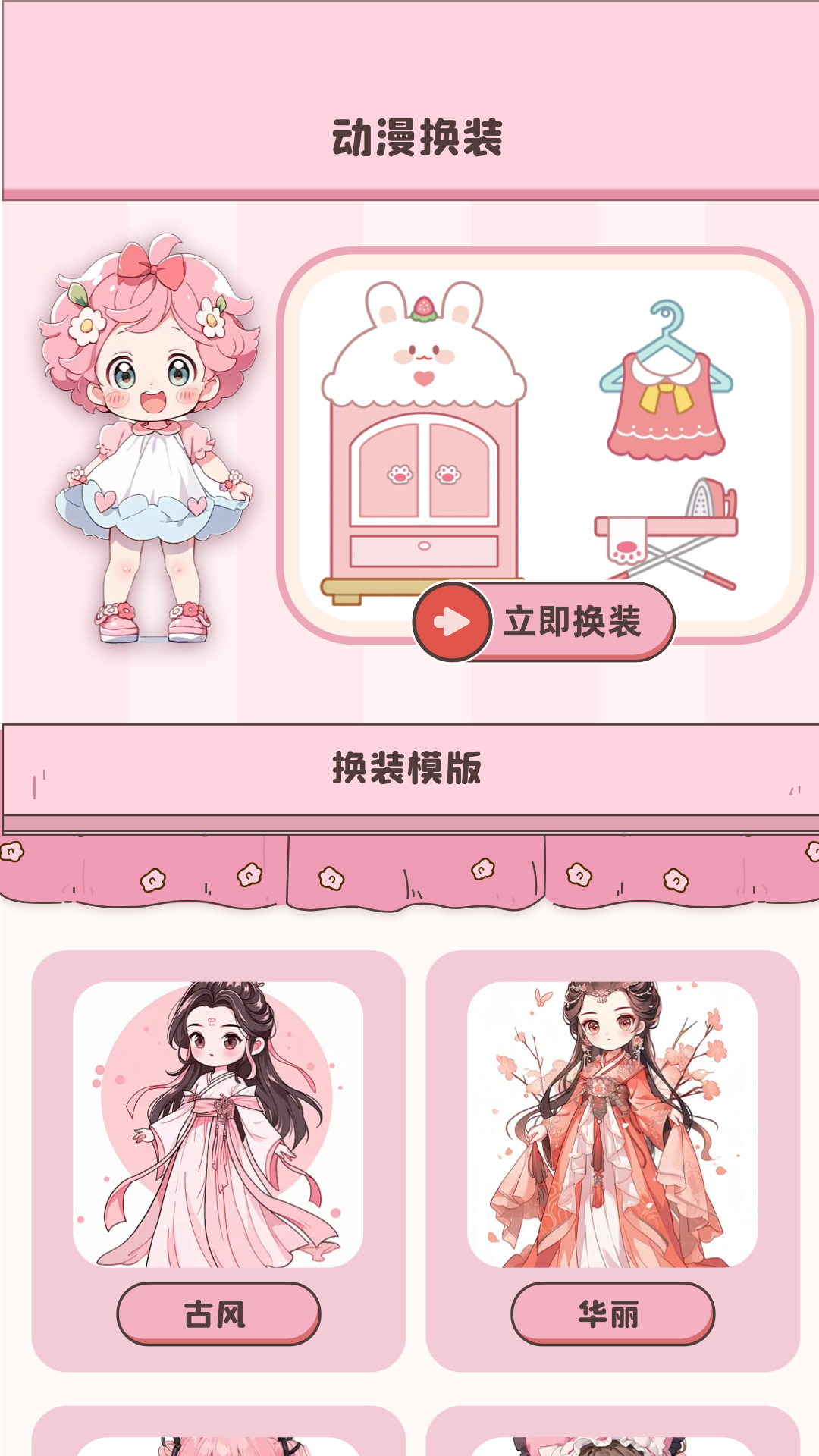 漫画大全app截图