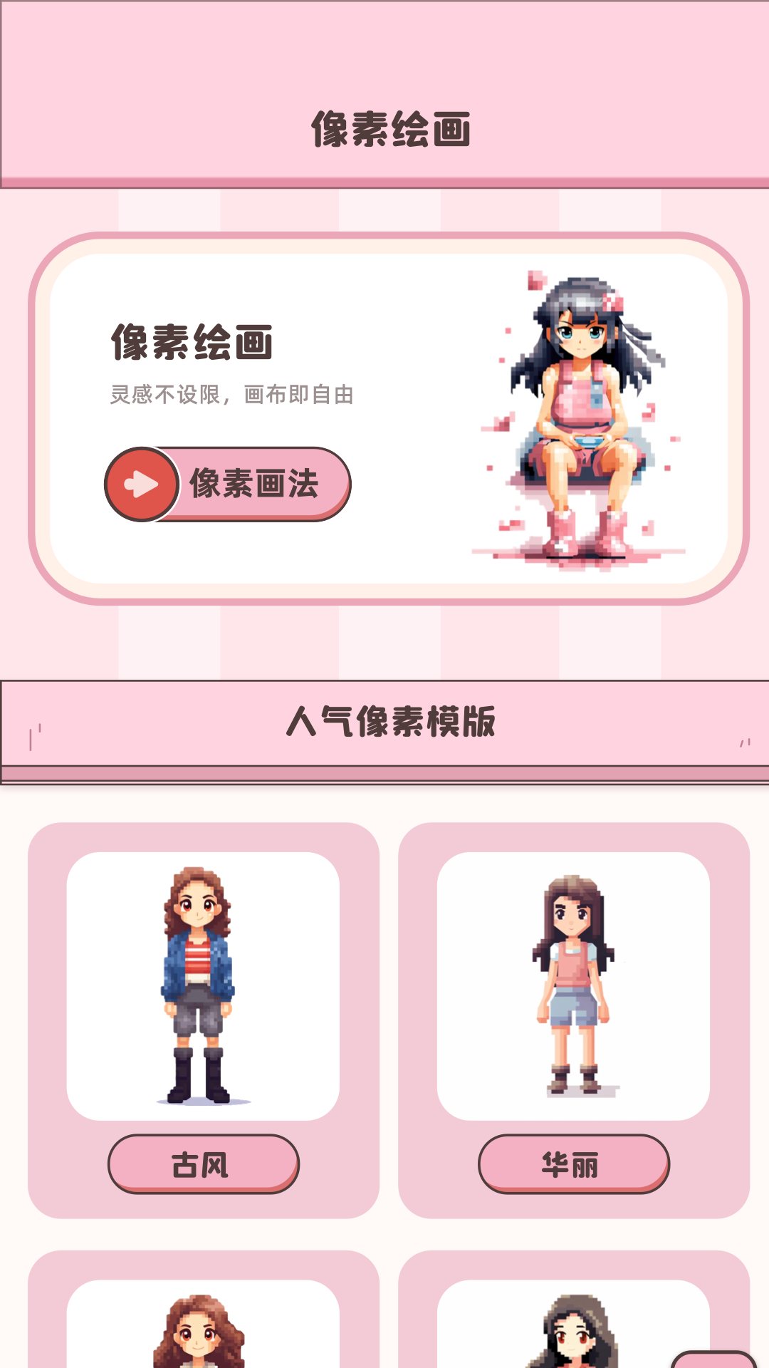漫画大全app截图