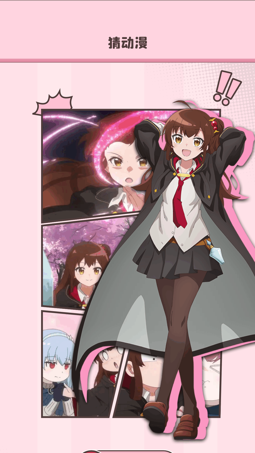 漫画大全app截图