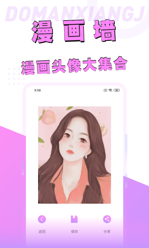 漫画脸相机app截图