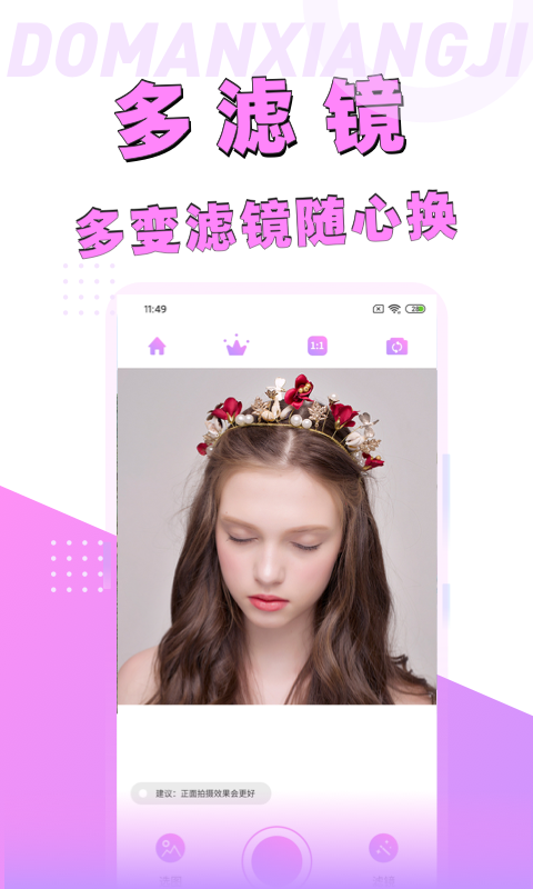 漫画脸相机app截图