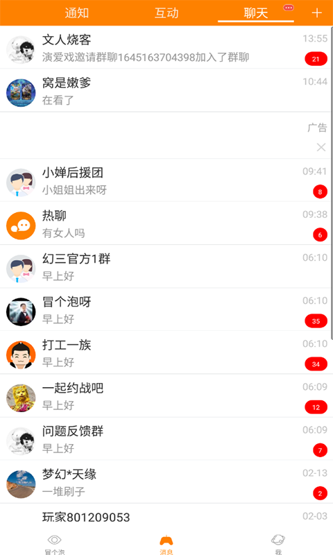 冒泡社区app截图