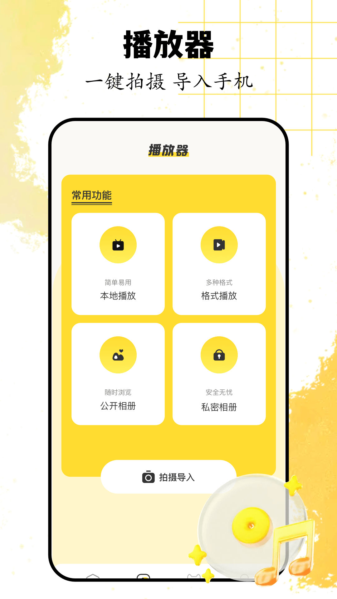 猫视界下载介绍图