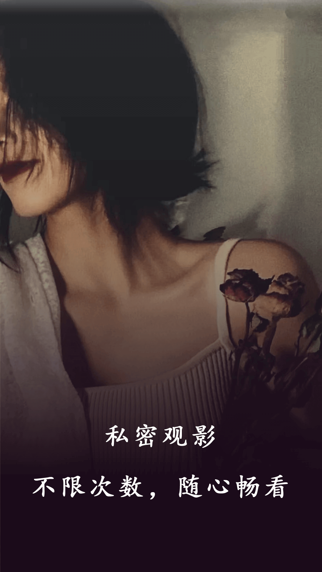 毛桃看片官方版 毛桃看片APP截图