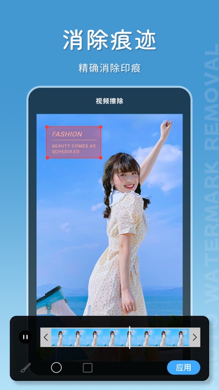 马赛克去除大师app截图