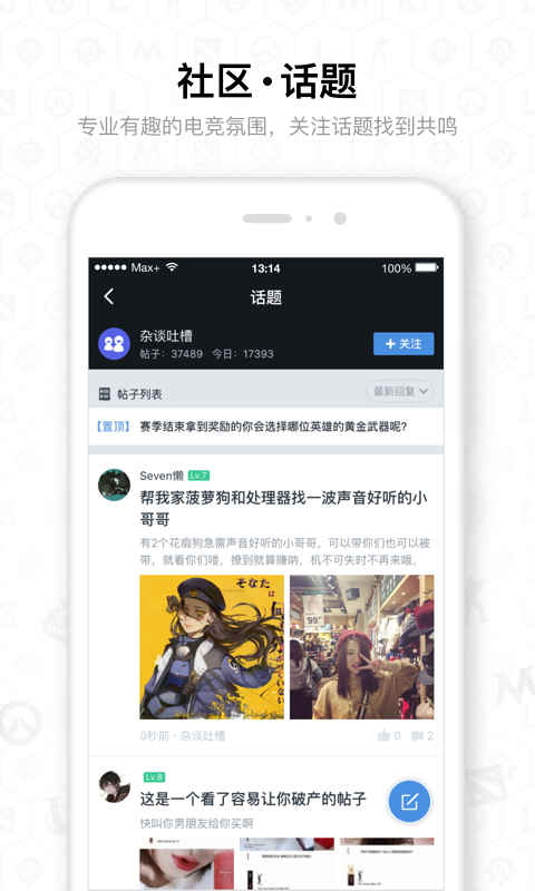Max+下载介绍图