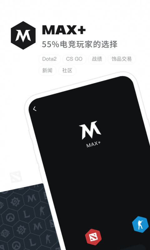 Max+app截图