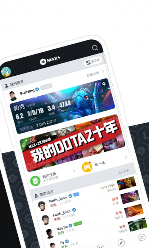 Max+app截图