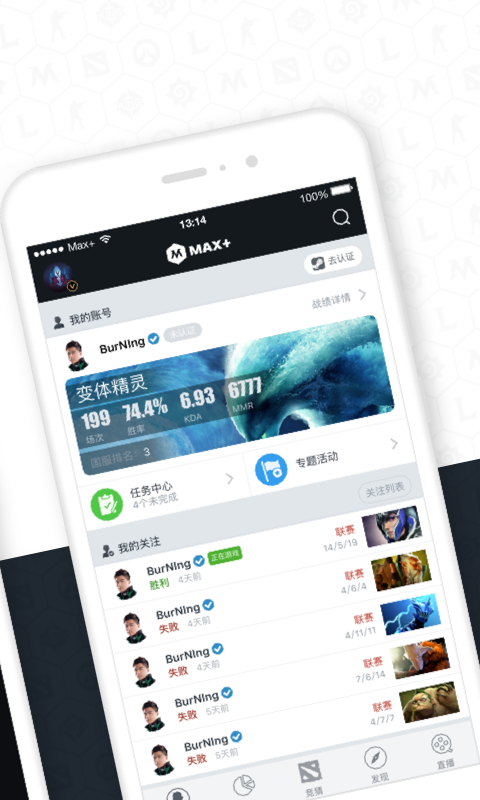 Max+官方版 Max+APP截图