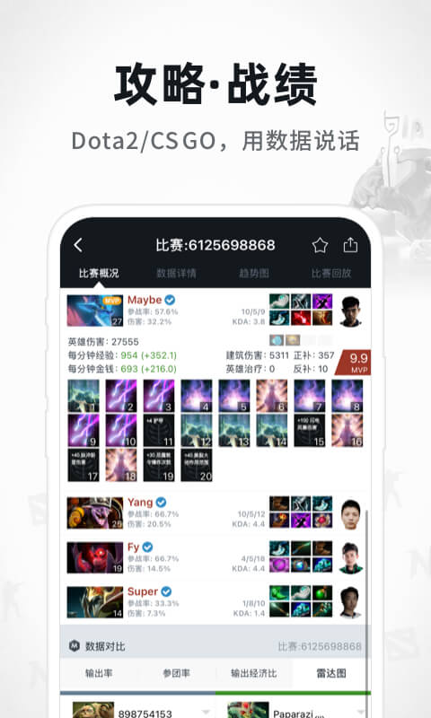 Max+app截图