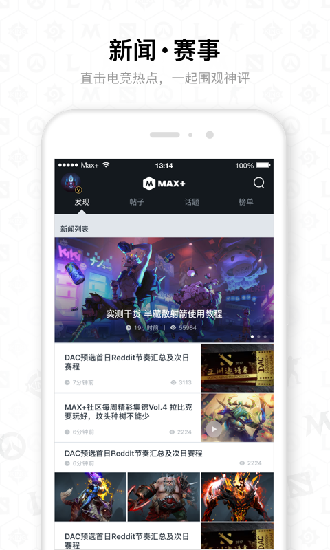 Max+官方版 Max+APP截图