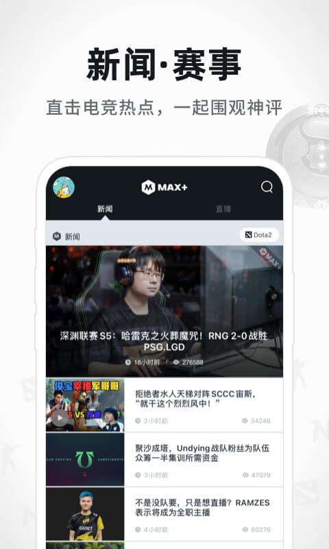 Max+app截图