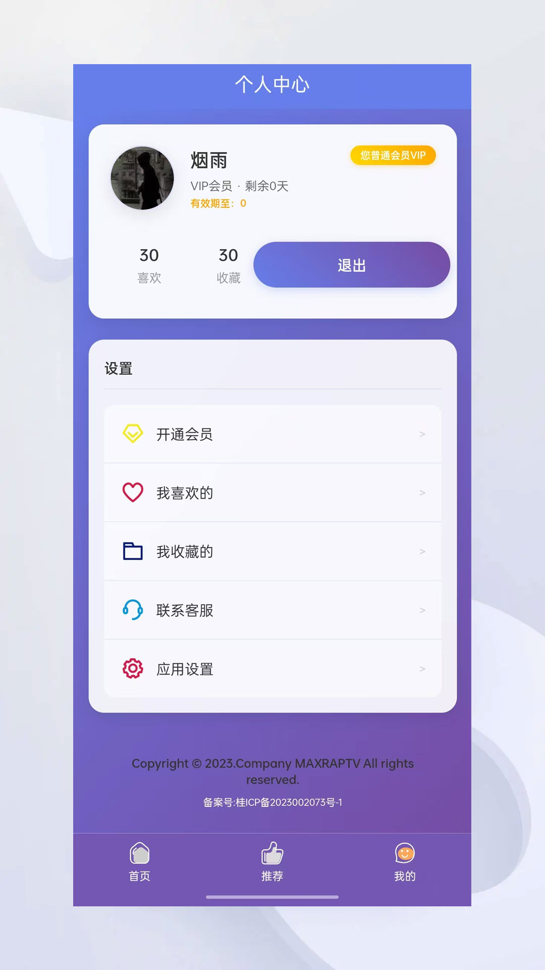 maxraptv麦西来甫下载介绍图