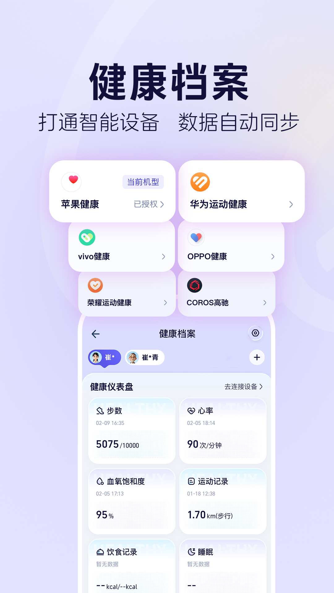 蚂蚁阿福下载介绍图