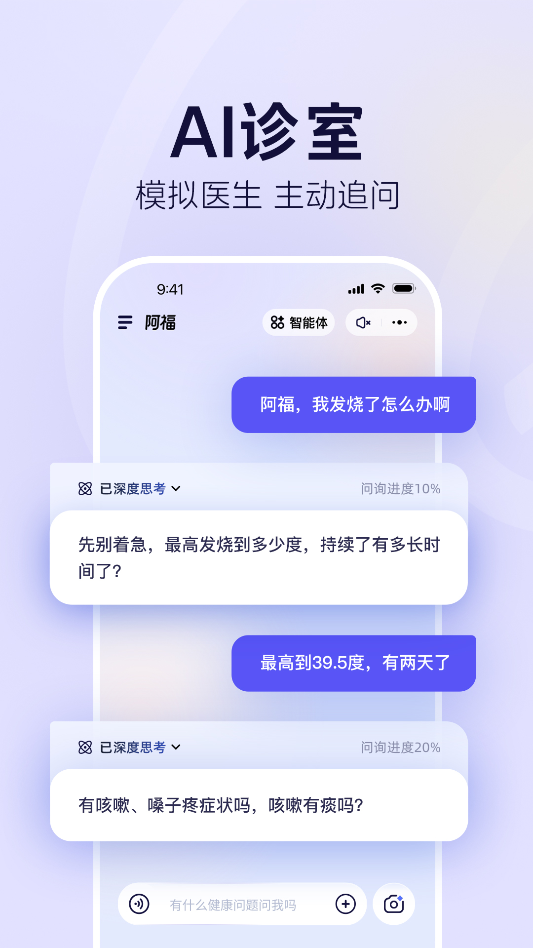蚂蚁阿福官方版 蚂蚁阿福APP截图