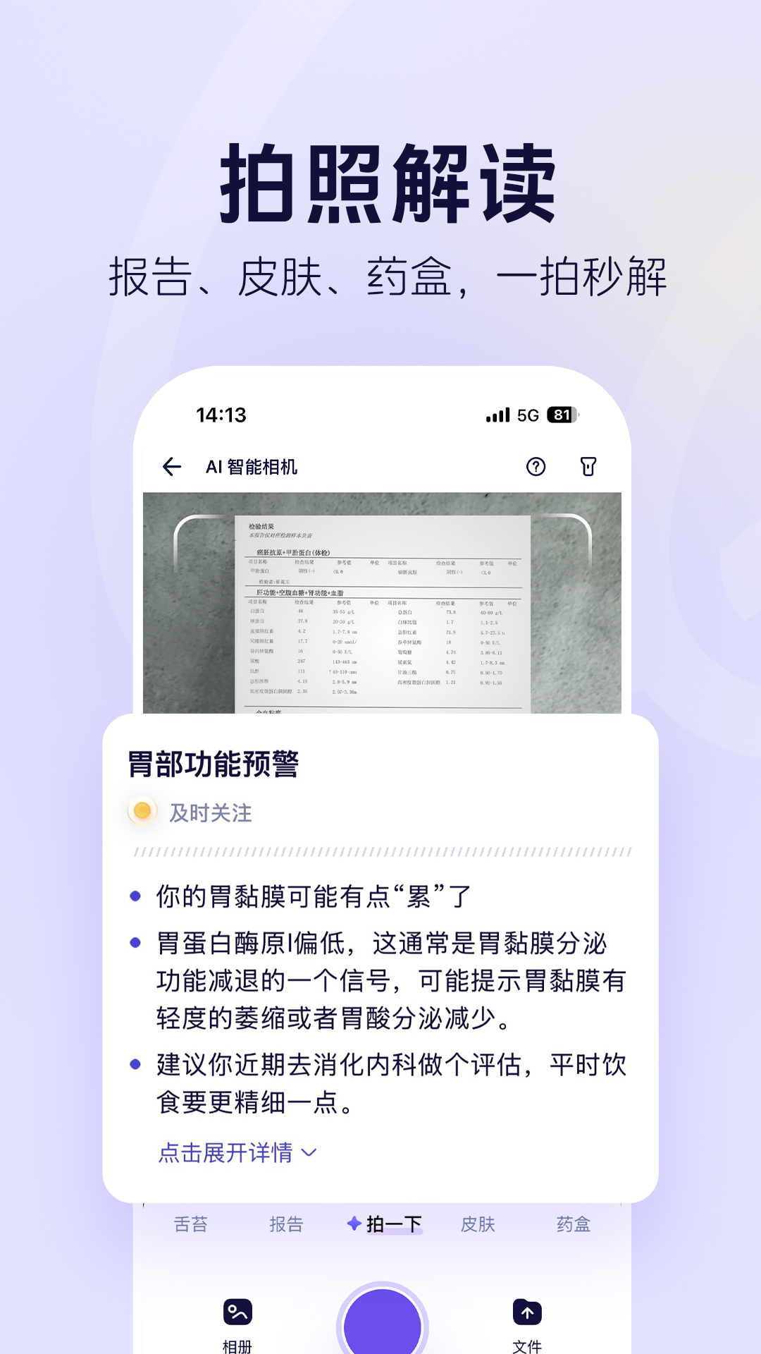 蚂蚁阿福官方版 蚂蚁阿福APP截图