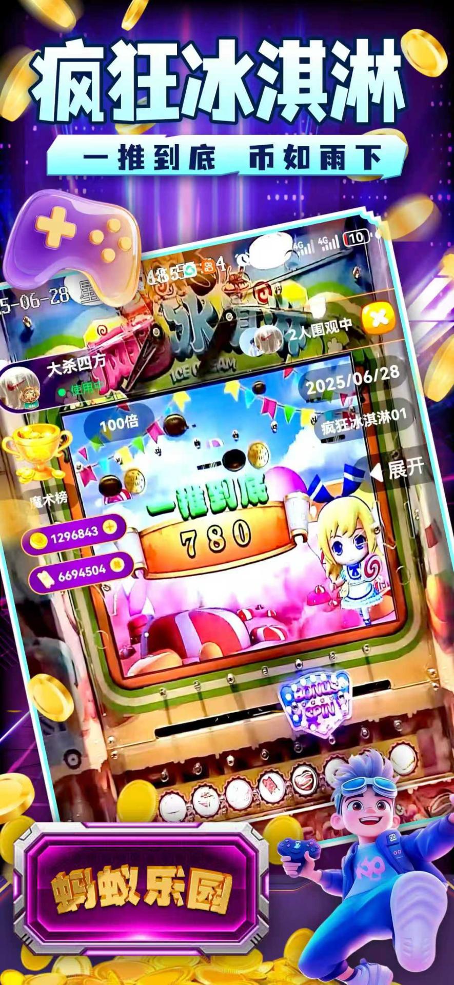 蚂蚁竞技官方版 蚂蚁竞技APP截图