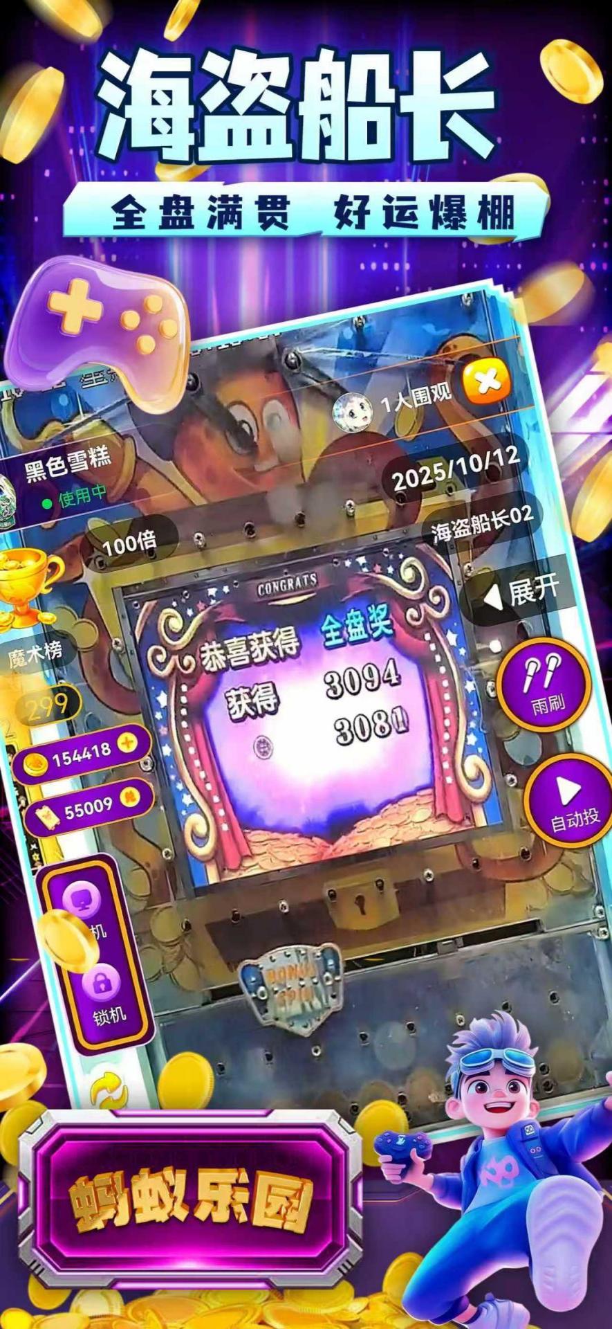 蚂蚁竞技官方版 蚂蚁竞技APP截图
