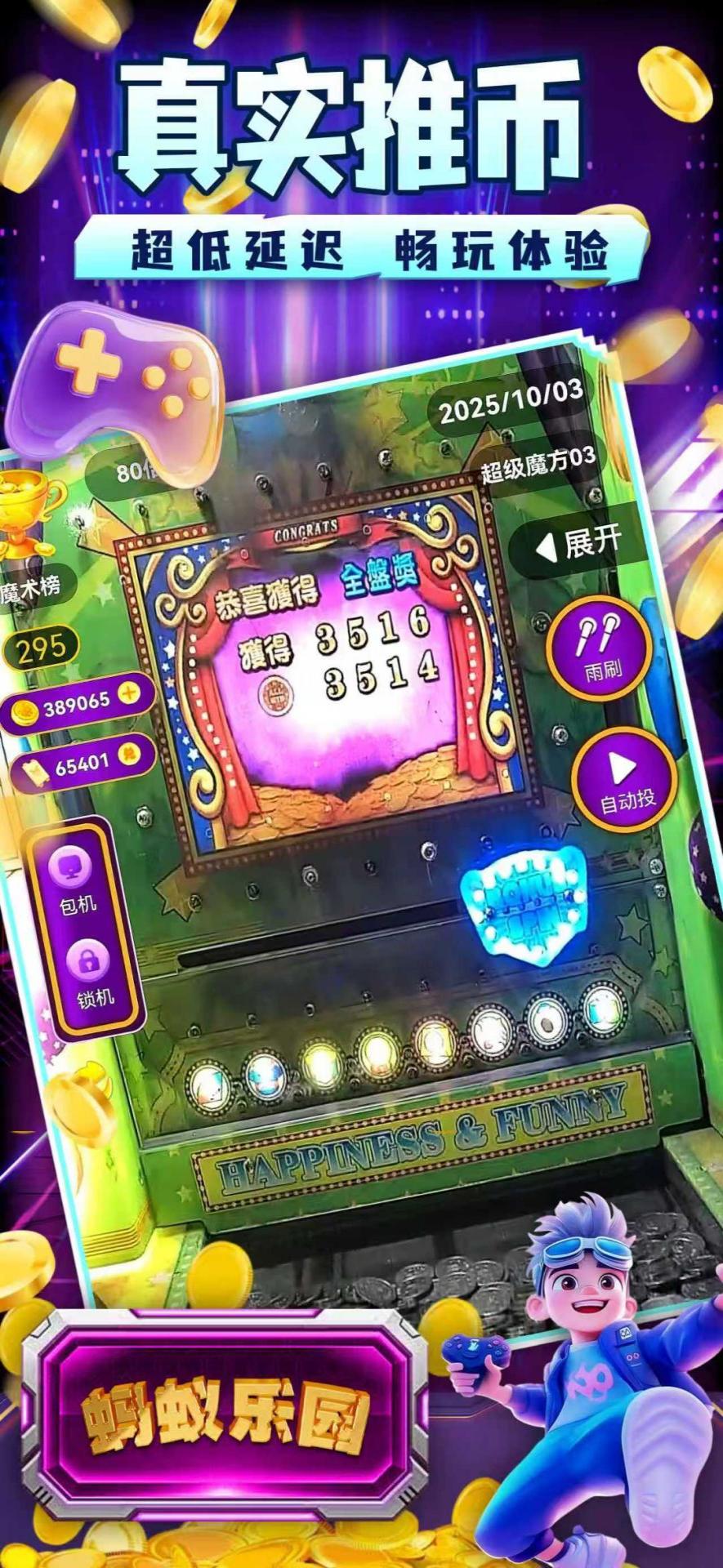 蚂蚁竞技官方版 蚂蚁竞技APP截图